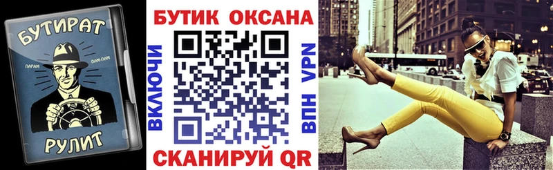 цены наркотик  OMG ТОР  Бутират вода  Оха 
