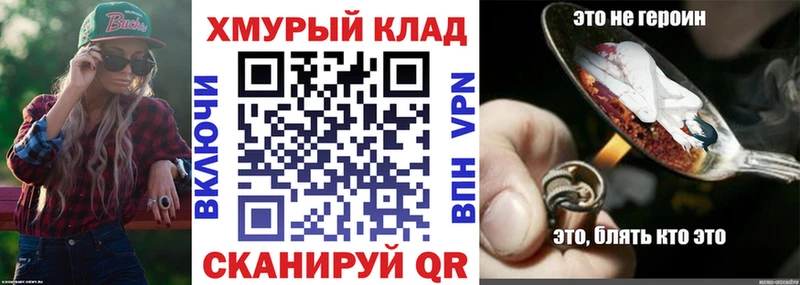 ГЕРОИН хмурый  даркнет сайт  blacksprut ССЫЛКА  Оха 
